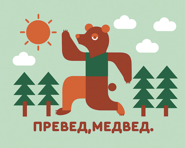 Hello bear